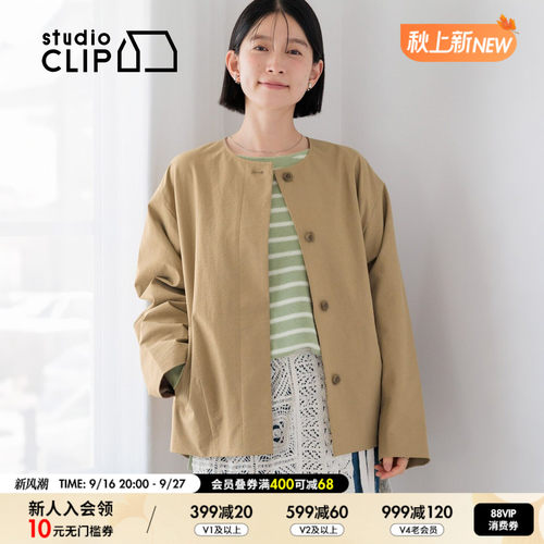 studio CLIP 外套女2026秋季新款通勤纯色单扣廓形夹克衫647098