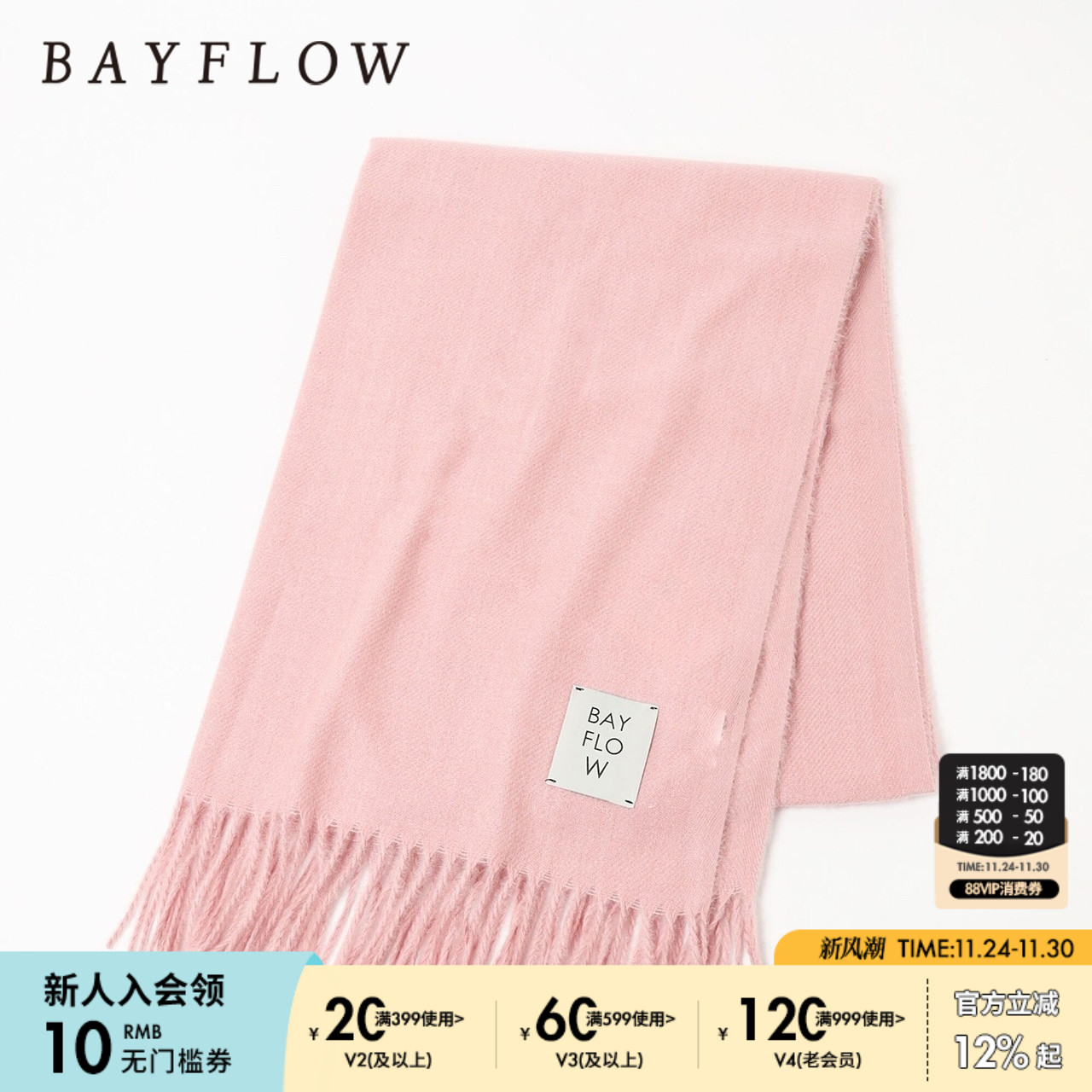 金额满399元包邮，部分商品、地区除外