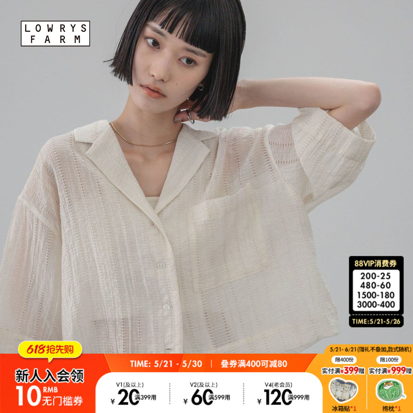 LOWRYS FARM衬衫女2026夏季新款轻薄短款半透明短袖上