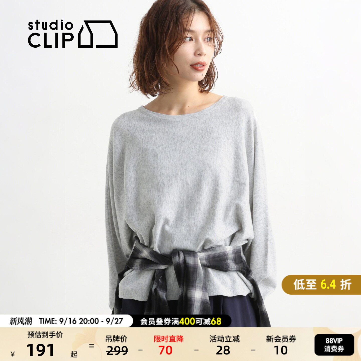 studio CLIP 卫衣女2026秋季新款宽松基础简约纯色长袖上衣598469图片