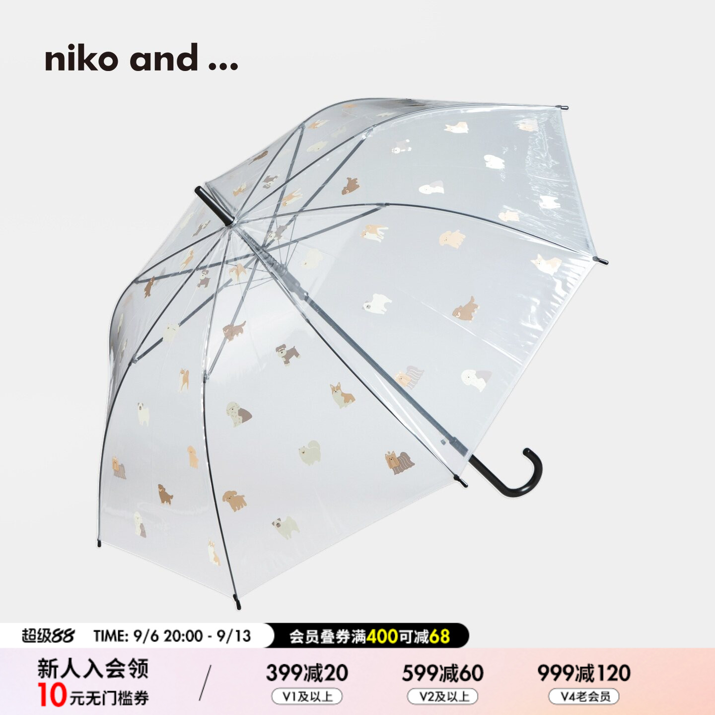 niko and ... 伞新款长柄可爱小狗日系透明雨伞283455