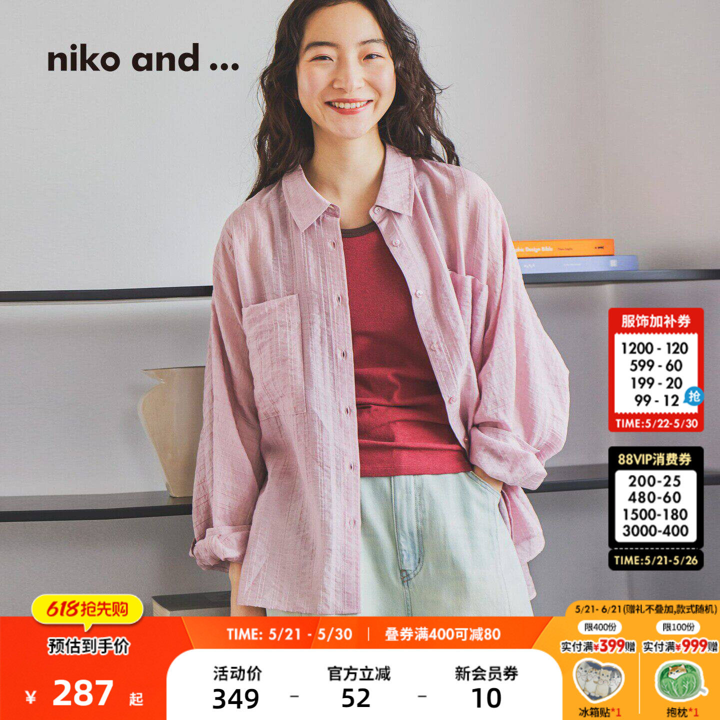 niko and ...衬衫女2026夏季新款含莱赛尔慵懒肌理休