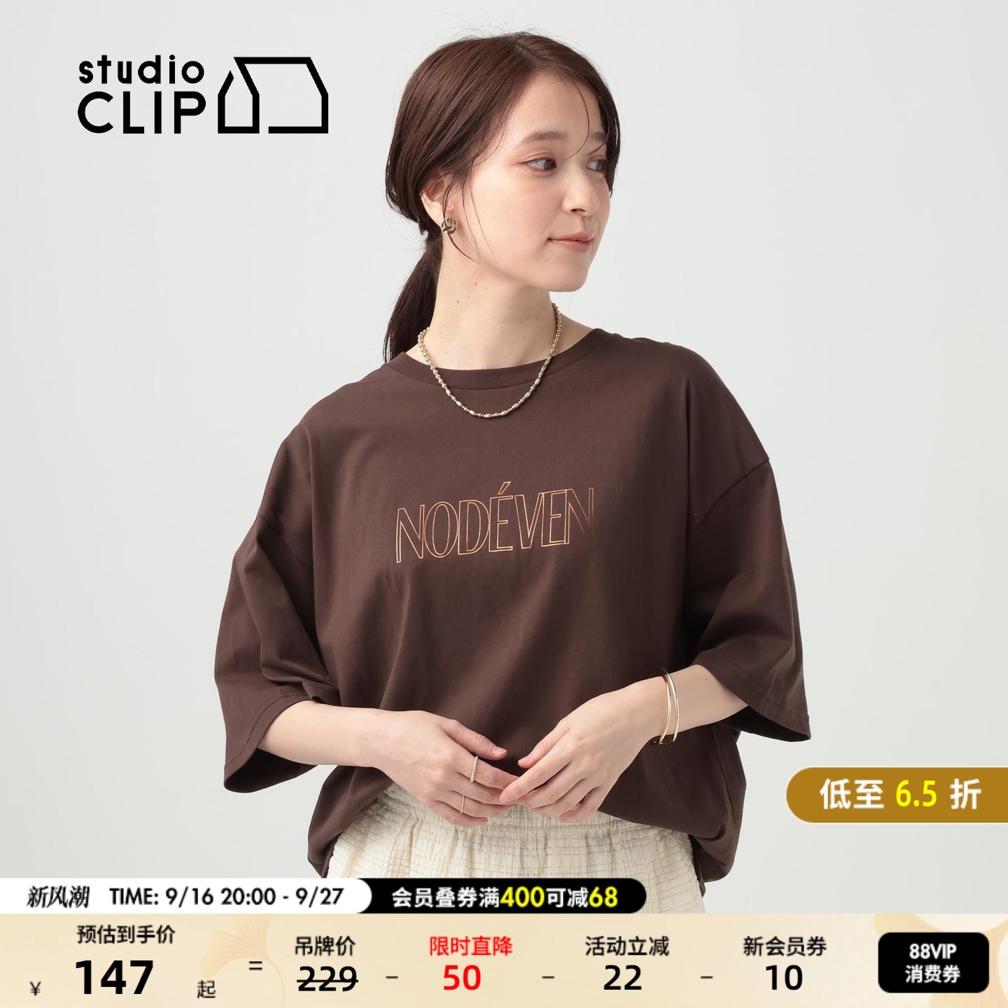 studio CLIP T恤女2026秋季新款字母印花棉质五分袖上衣666897图片