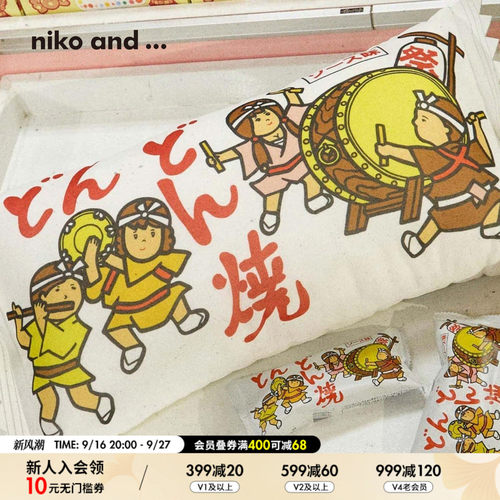 niko and ...YAOKIN合作系列2026新款方形卡通可爱日式靠垫669752