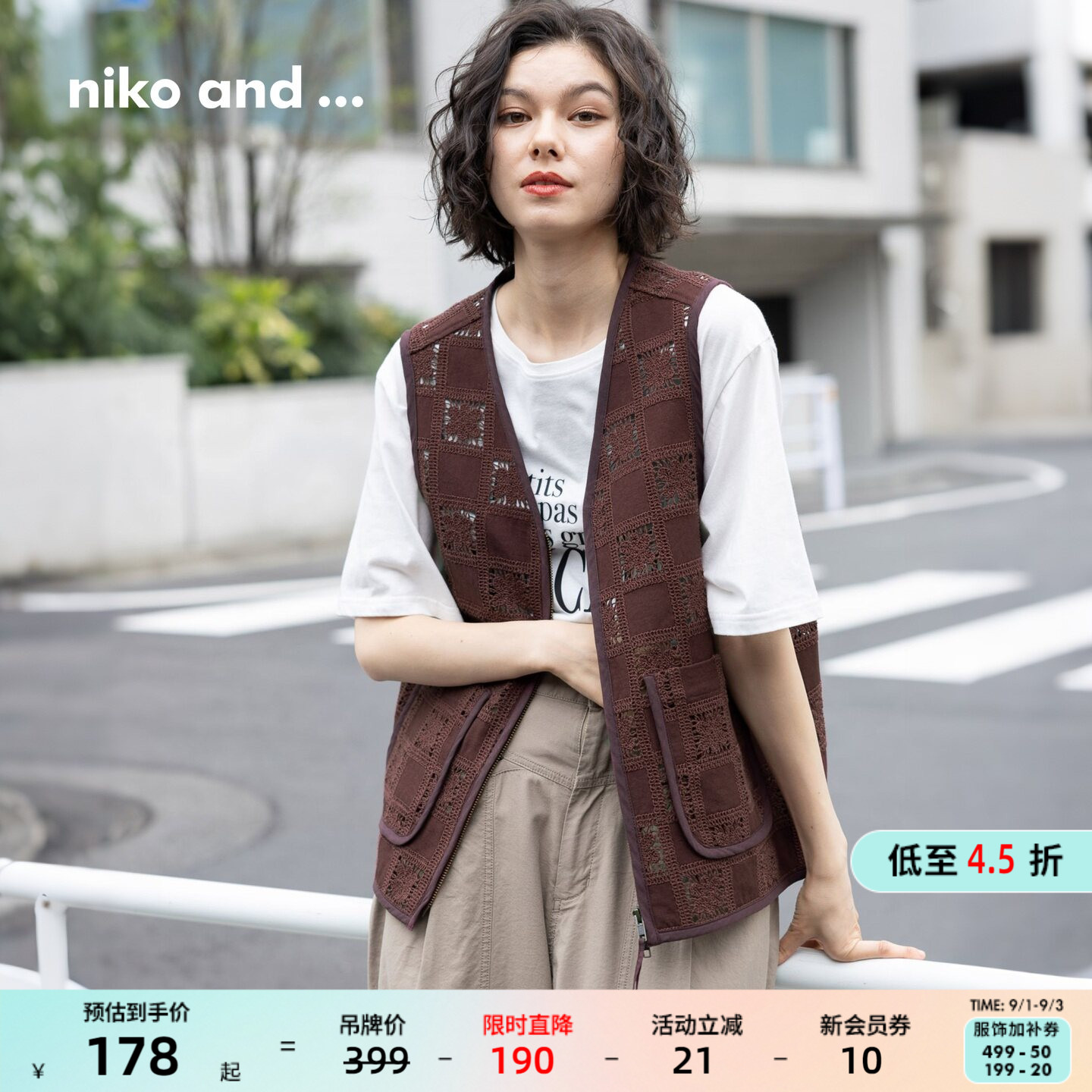 niko and ...马夹女2026秋季新款文艺风镂空外搭背心631250图片