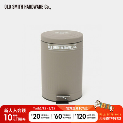 OLD SMITH HARDWARE Co.带盖脚踩脚踏式家用办公室垃圾桶 822094