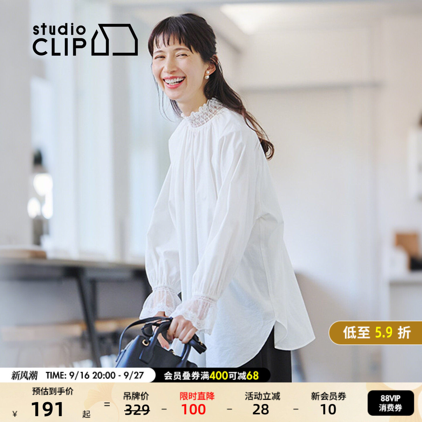 studio CLIP 衬衫女2026秋季新款优雅气质宽松蕾丝边上衣634801图片