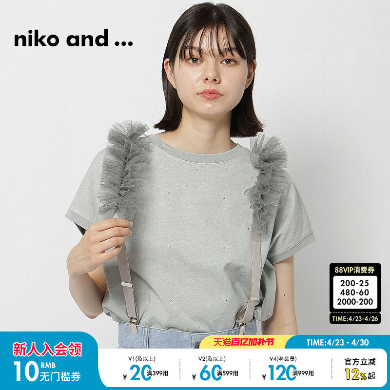 niko and ...腰带女时尚吊带薄纱流行挂钩背带夹129559
