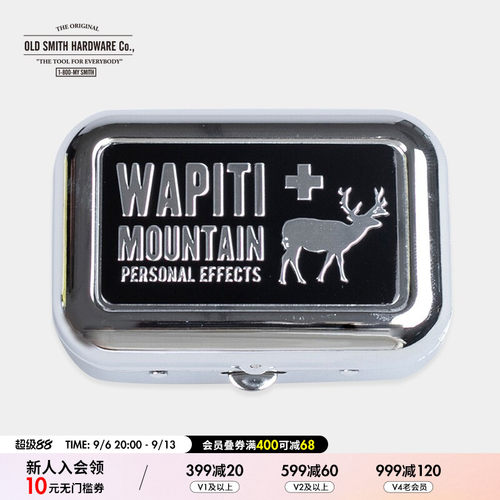 OLD SMITH HARDWARE Co. 收纳盒2025新款便携小型矩形铁盒491745