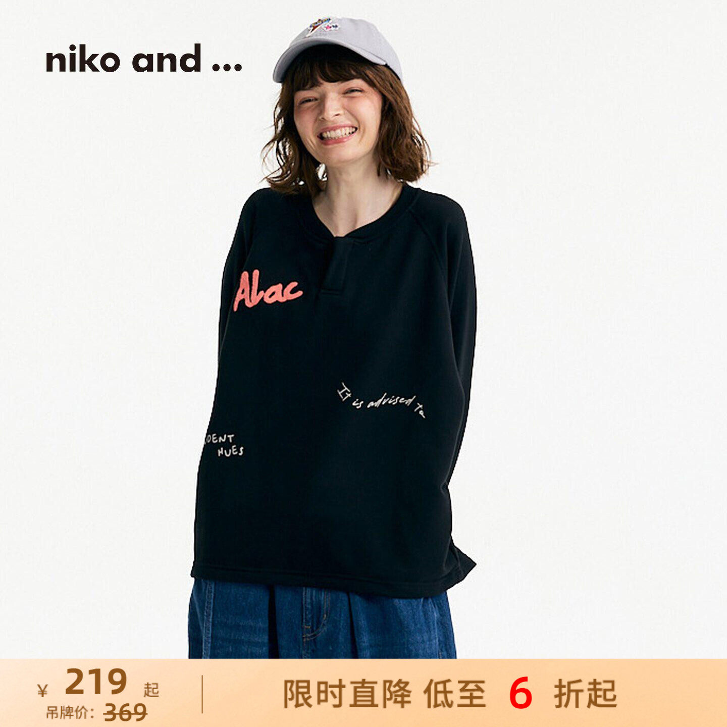 niko and ...卫衣女2026秋季新款休闲亨利领刺绣圆领上衣596338