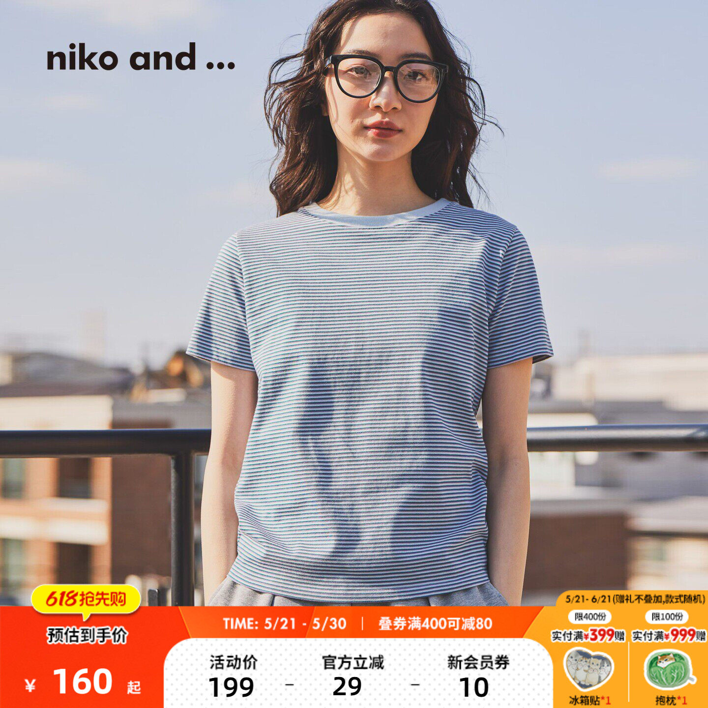 niko and ...T恤女2026夏季新款条纹棉质短袖正肩上