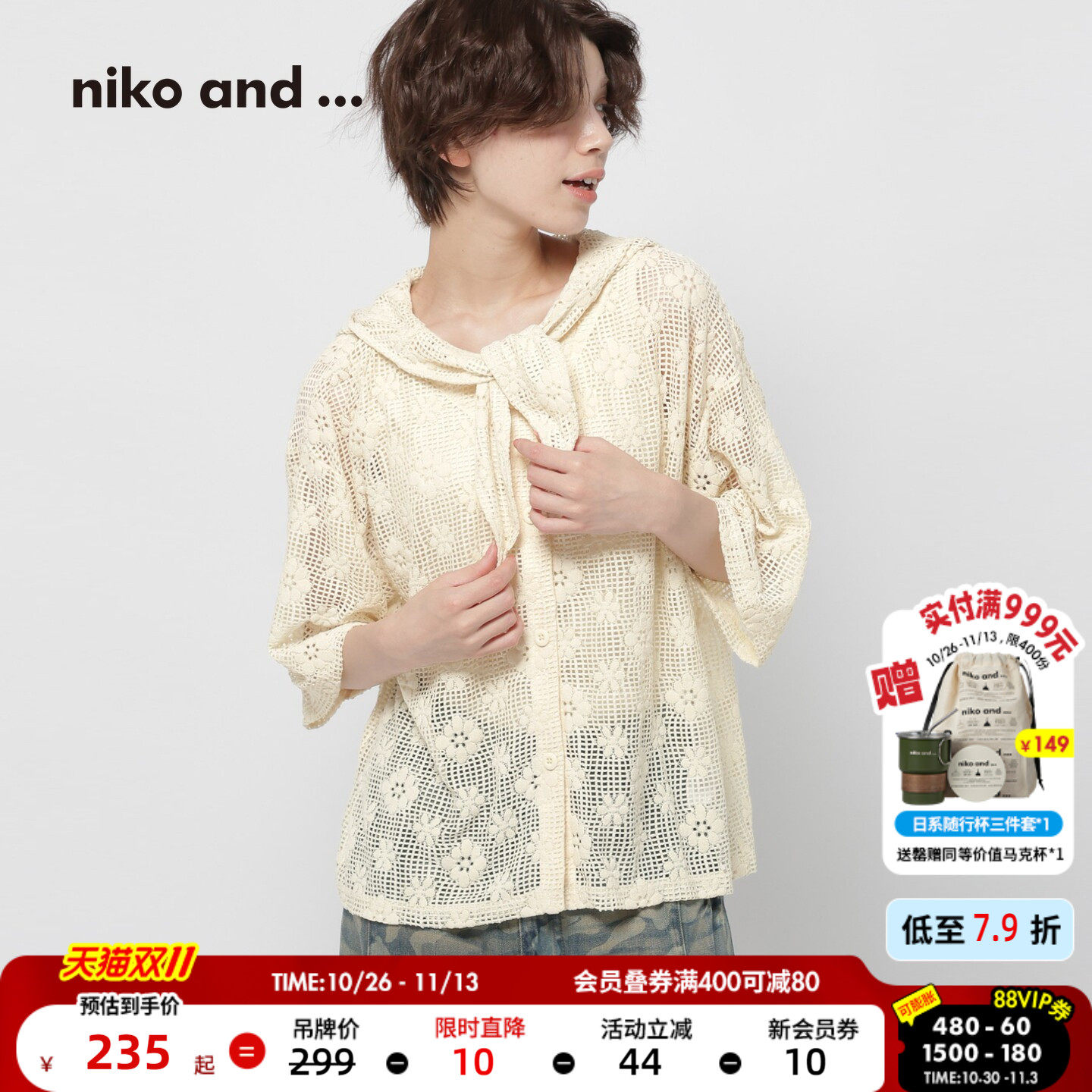 niko and ...卫衣女2026秋季新款森系镂空提花中袖连帽罩衫818216