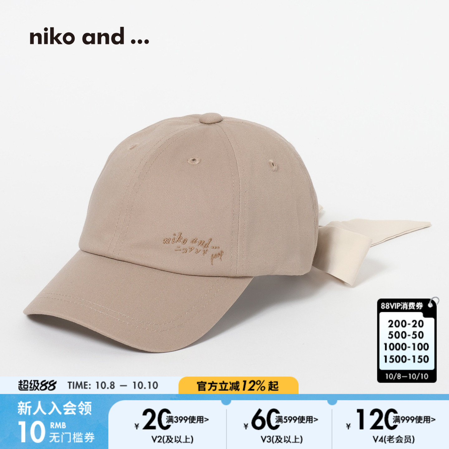 niko and ... PEEP插画师联名款2025新款简约蝴蝶结帽子580585