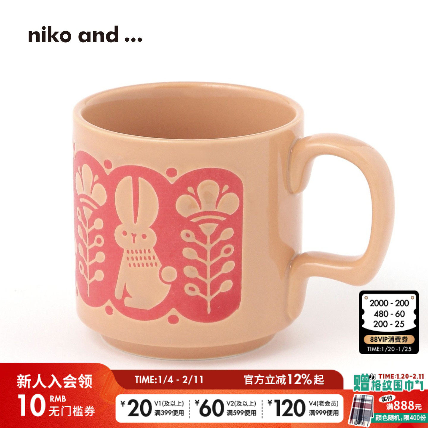 niko and ... 水杯2025新款复古花纹可爱小动物马克杯621511,餐饮具,马克杯,淘宝优惠券,粉丝福利购,淘宝优惠卷