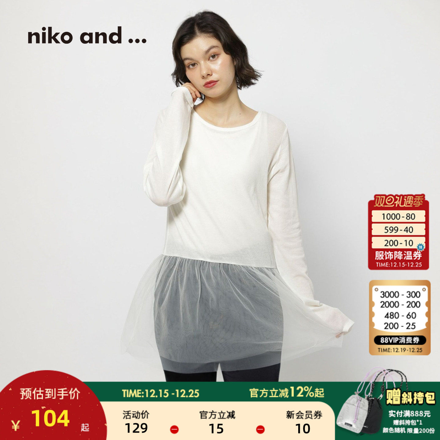 图片中的配饰配件均为搭配用，不做赠品销售