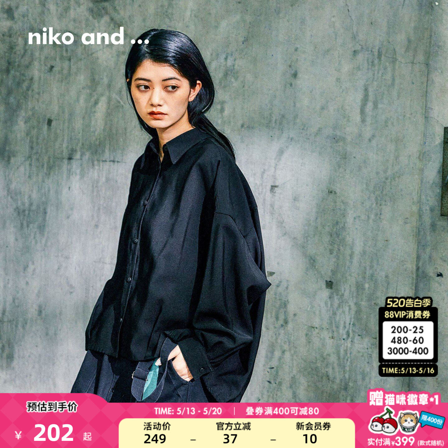 niko and ...衬衫女2026春季新款干练清爽纯色短款上