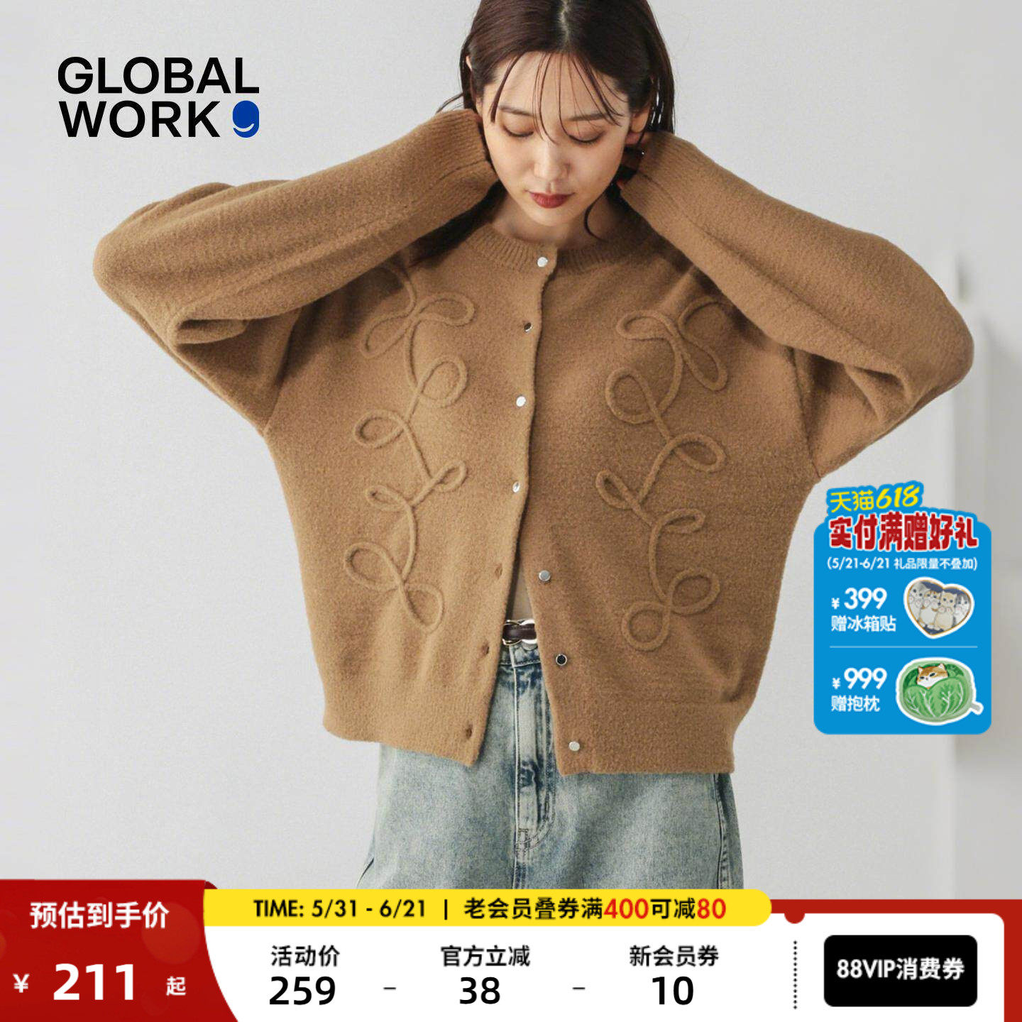 GLOBAL WORK 针织衫女2025冬季新款日系纯色休闲毛衣