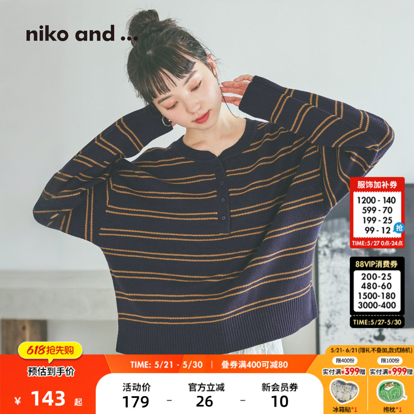niko and ...针织衫女2026春季新款知性舒适亨利领毛