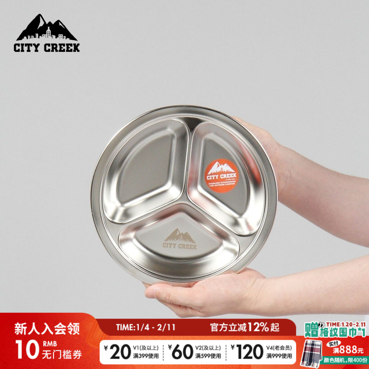 CITY CREEK盘子年新款日系圆形银色不锈钢家用分装盘294968,餐饮具,餐用托盘,淘宝优惠券,粉丝福利购,淘宝优惠卷