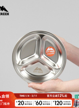 CITY CREEK盘子年新款日系圆形银色不锈钢家用分装盘294968