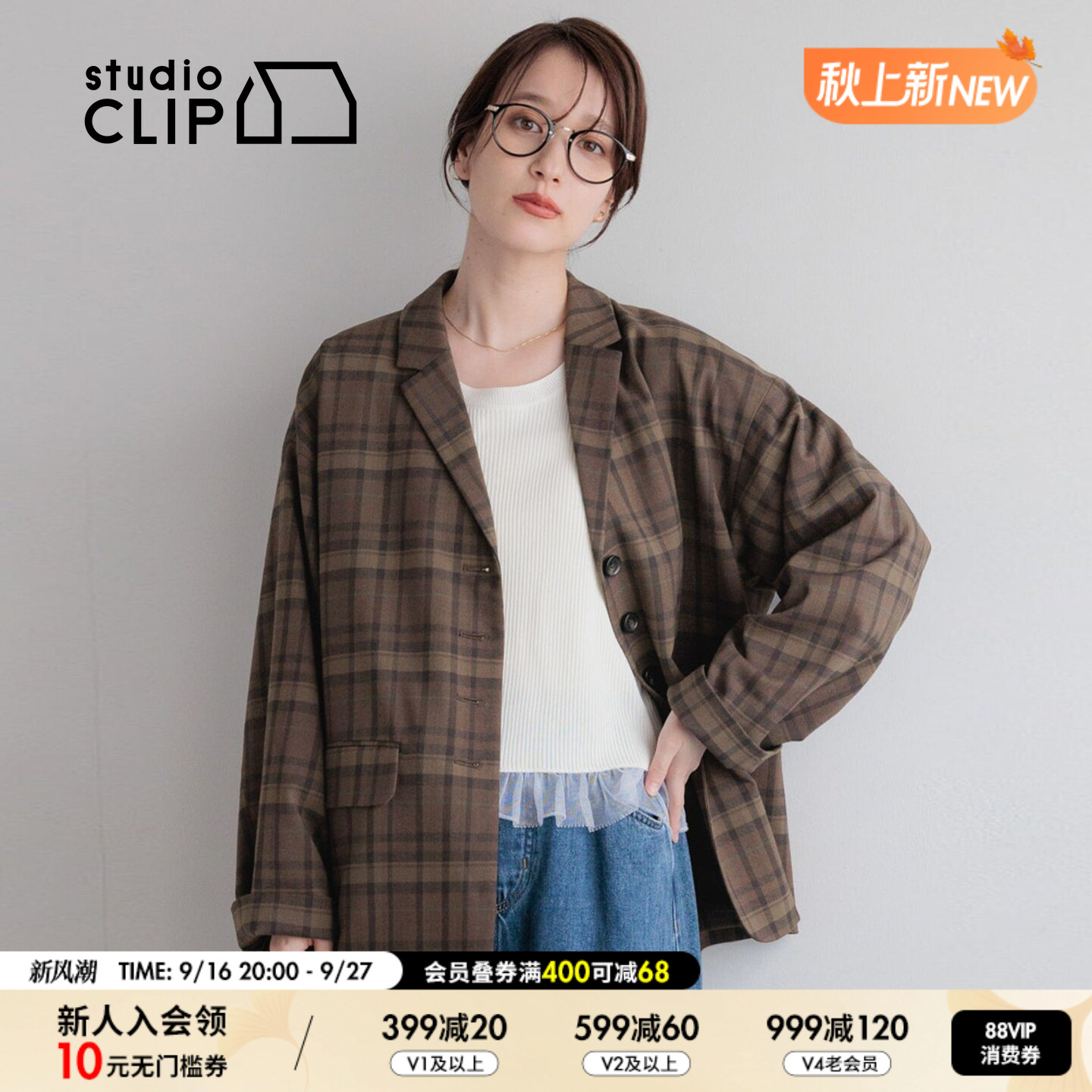 studio CLIP 西装女2026秋季新款通勤风格纹单排扣宽松外套797334图片