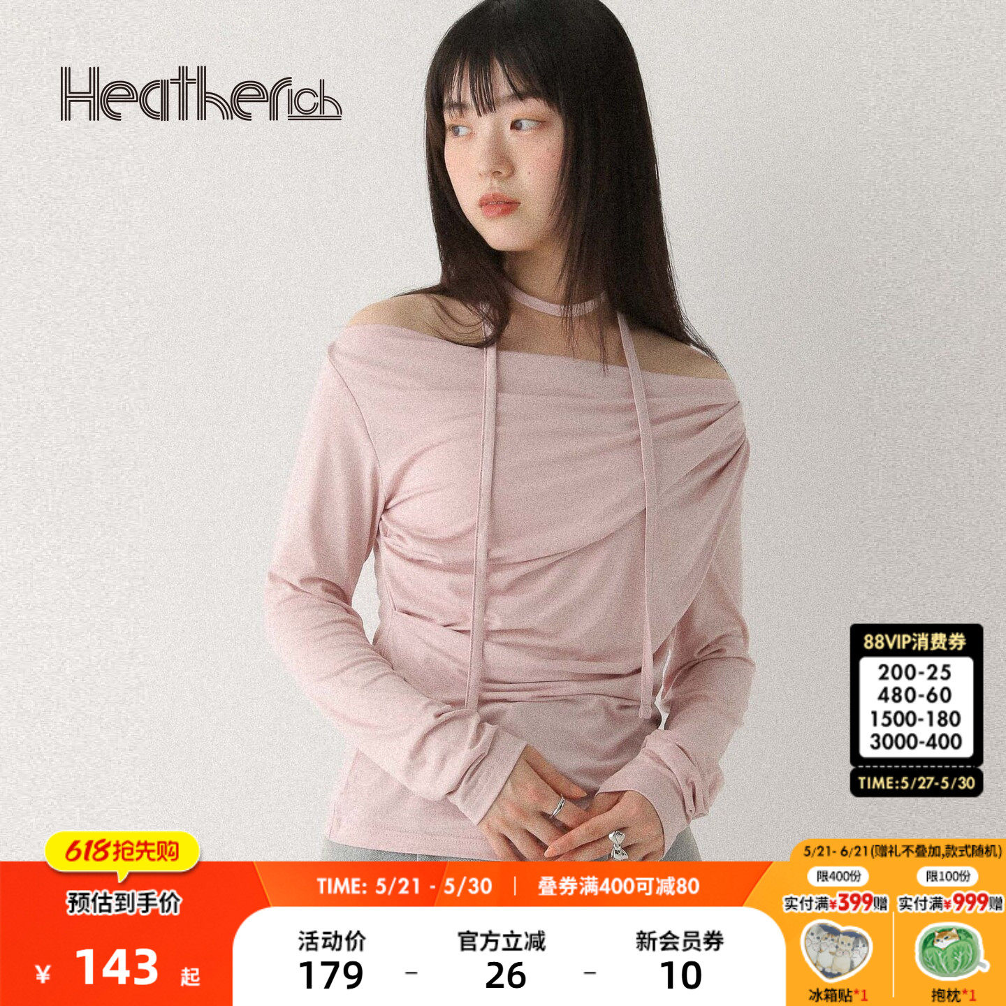 Heatherich T恤女2026春季新款气质休闲纯色露肩长袖