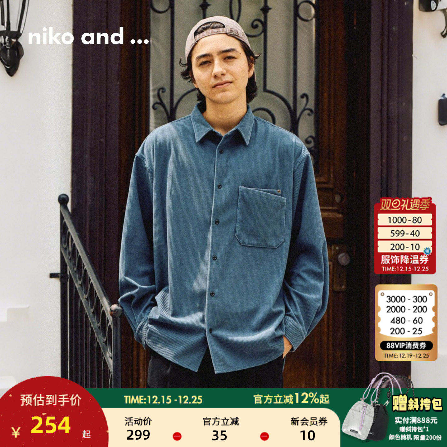 灯芯绒衬衫 复古纹理宽松版型