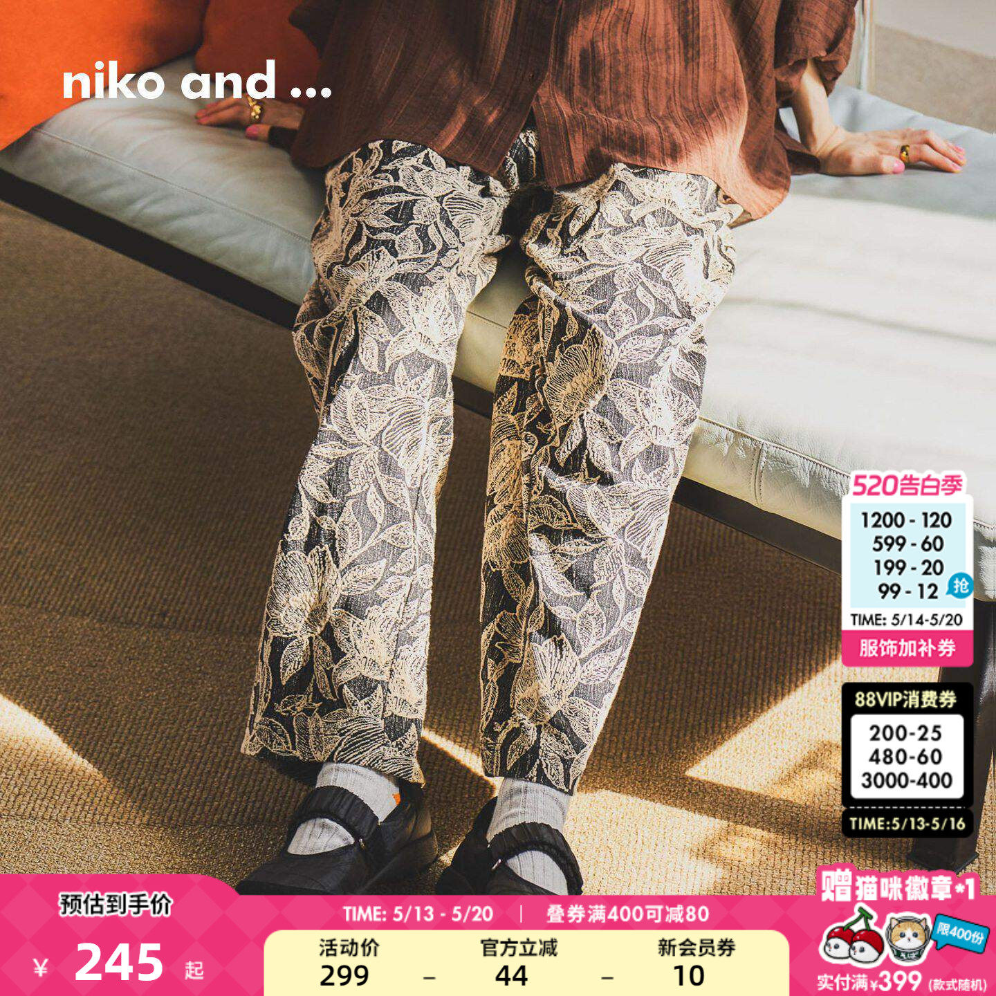 niko and ...休闲裤女2026夏季新款复古花朵直筒针织