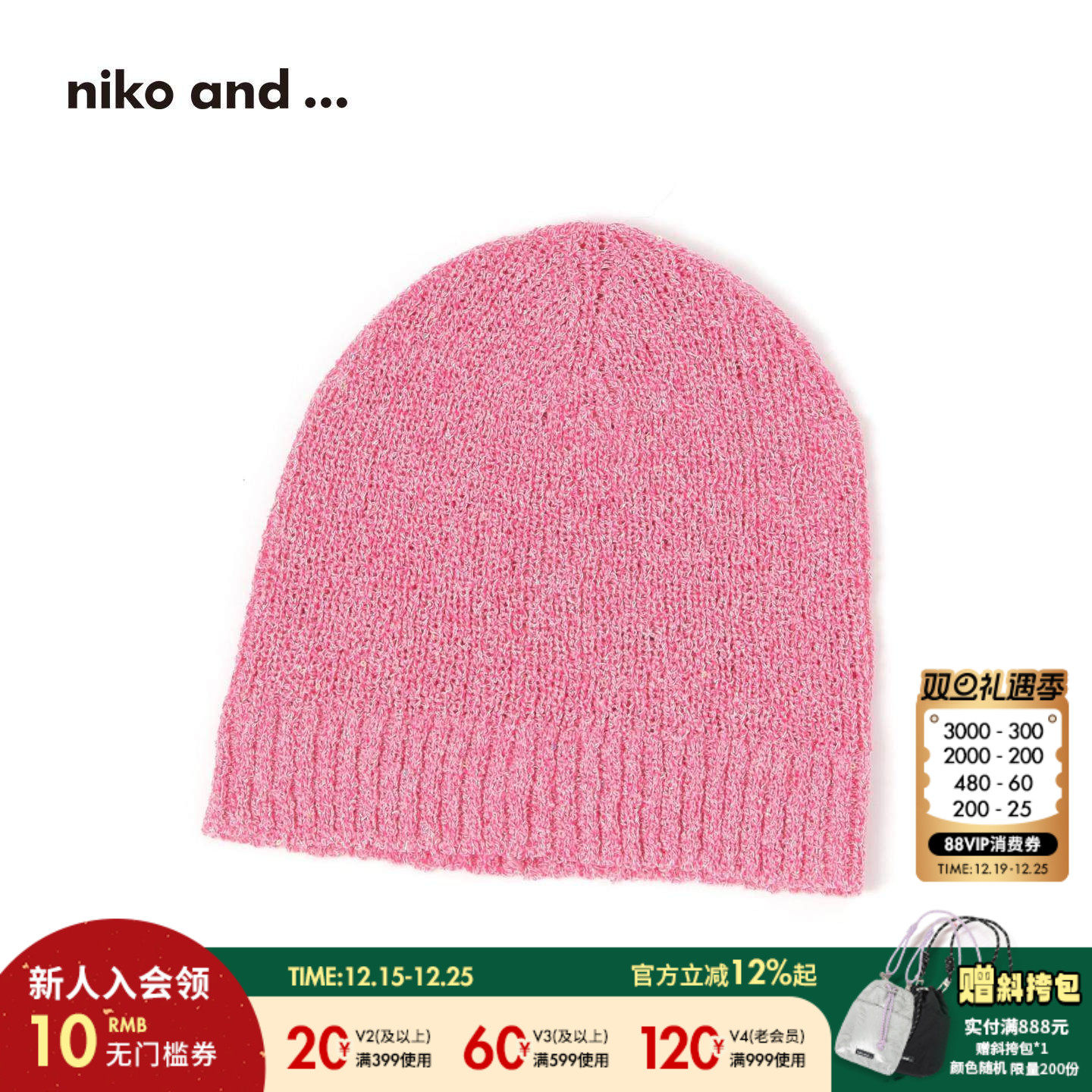 niko and ... 帽子男女同款2025年新款休闲多色套头冷帽450790