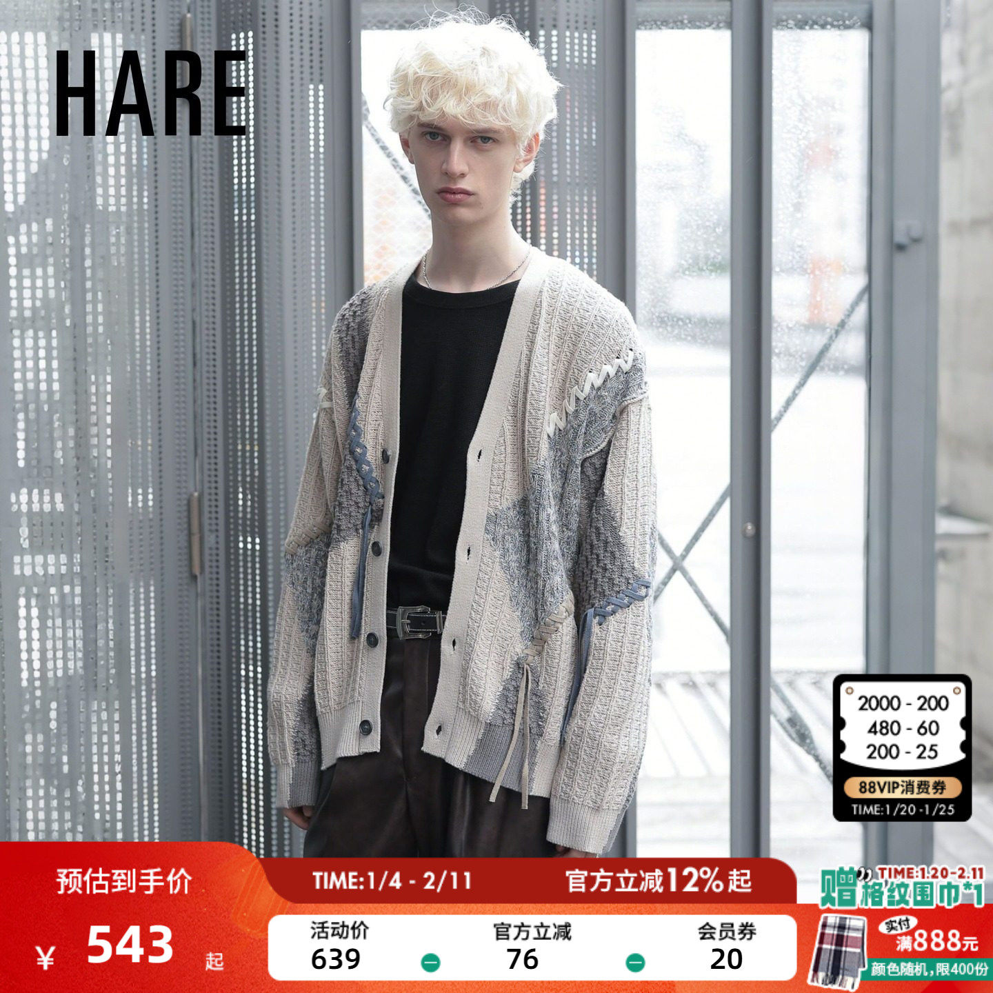 HARE毛衣男2025冬季新款潮流设计感宽松拼接针织长袖开衫595973,男装,针织衫/毛衣,淘宝优惠券,粉丝福利购,淘宝优惠卷