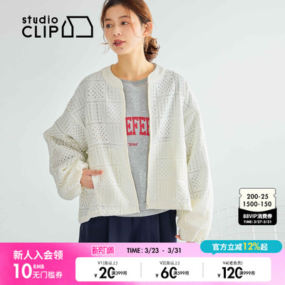 studio CLIP 外套女2026春季新款纯色镂空干练短款夹克服639771