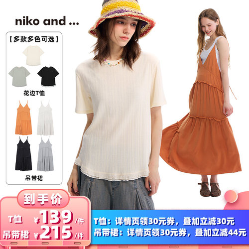 日系肌理坑纹短袖 清爽文艺个性