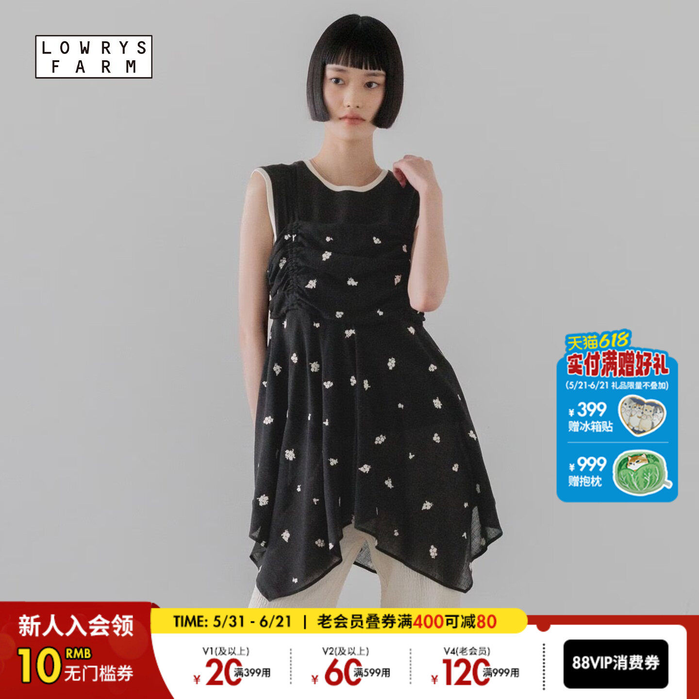 LOWRYS FARM吊带女2026夏季新款双细肩带不规则雪纺上衣903513
