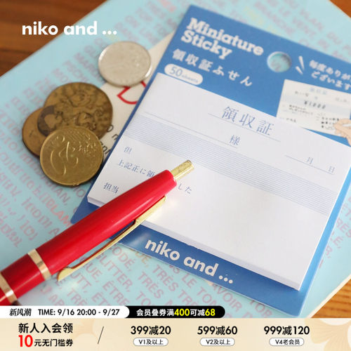 niko and ... 文具2026新款日系搞怪创意多用途便签663440
