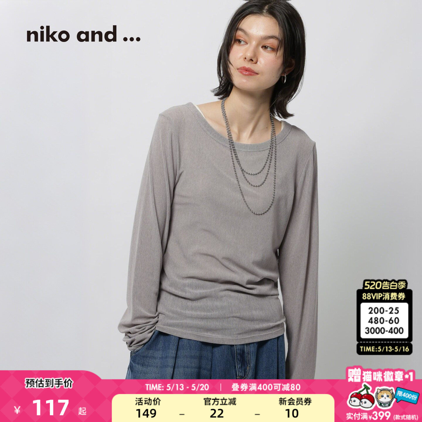 niko and ...T恤女2026夏季新款圆领舒适长袖正肩上