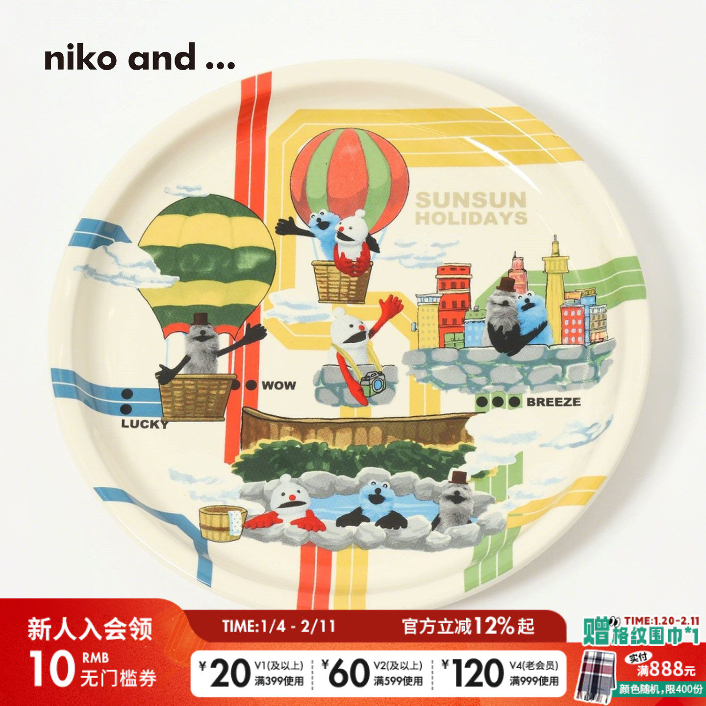 niko and ... PUPPET SUNSUN联名系列2025新款创意可爱果盘594987,餐饮具,盘,淘宝优惠券,粉丝福利购,淘宝优惠卷