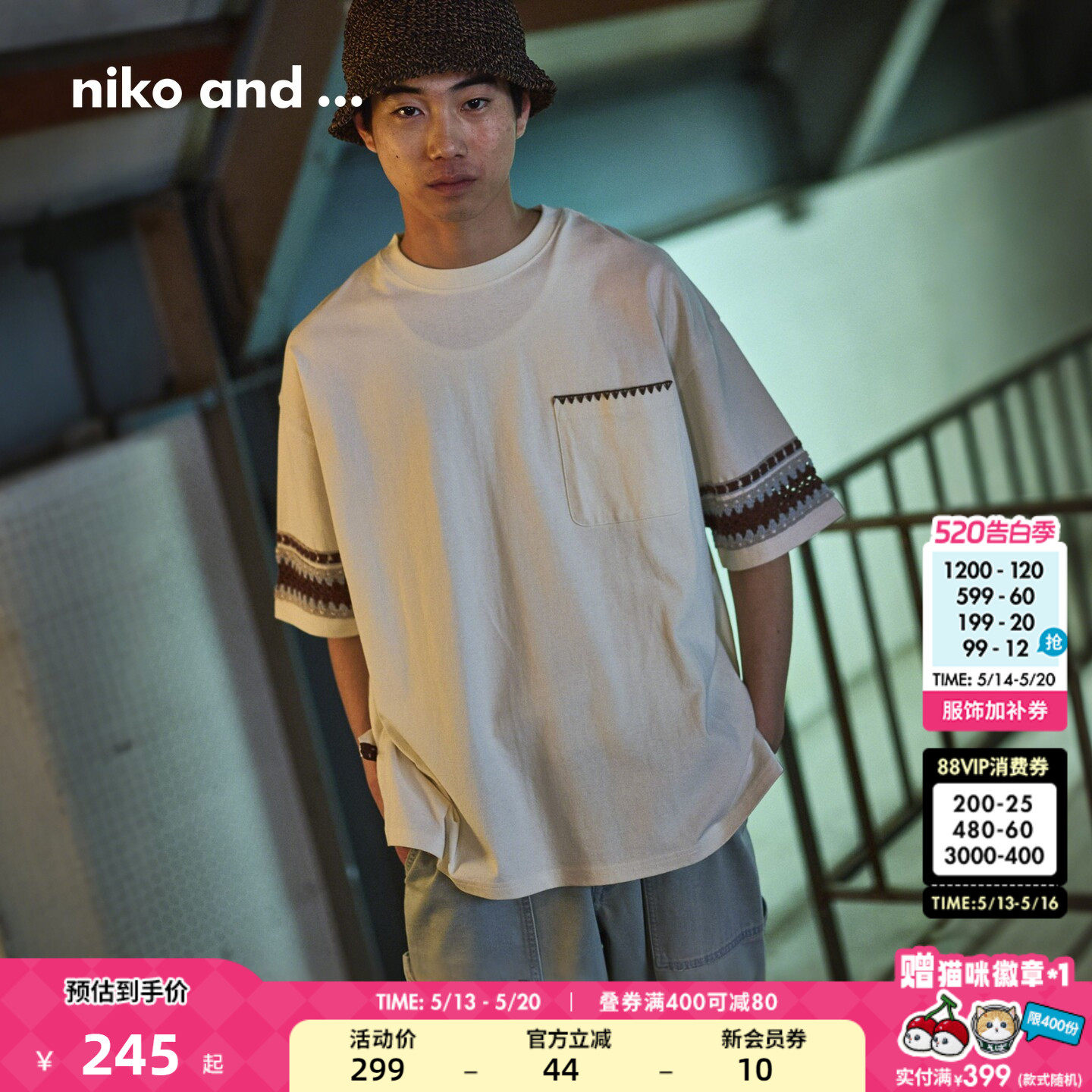 niko and ...T恤男26夏季新款设计感钩织拼接棉质短袖
