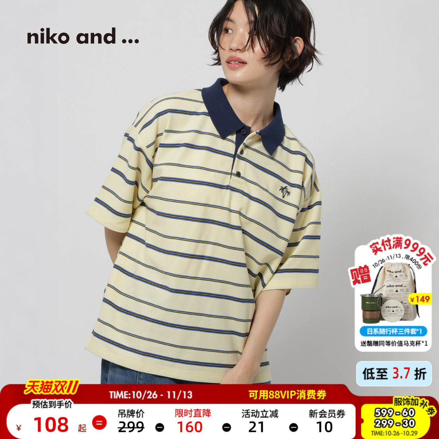 niko and ...POLO衫女2026秋季美式学院风撞色条纹刺绣短袖675767