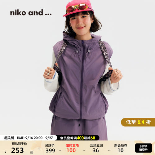 户外风连帽马甲 清爽利落又舒适