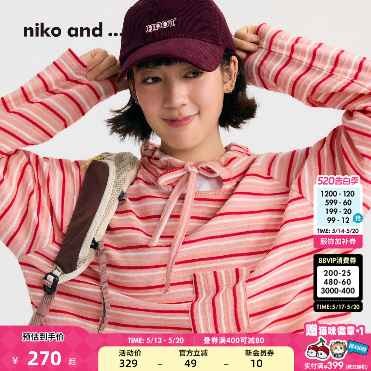 【博主同款】niko and ...T恤女[十五]26春新款细条