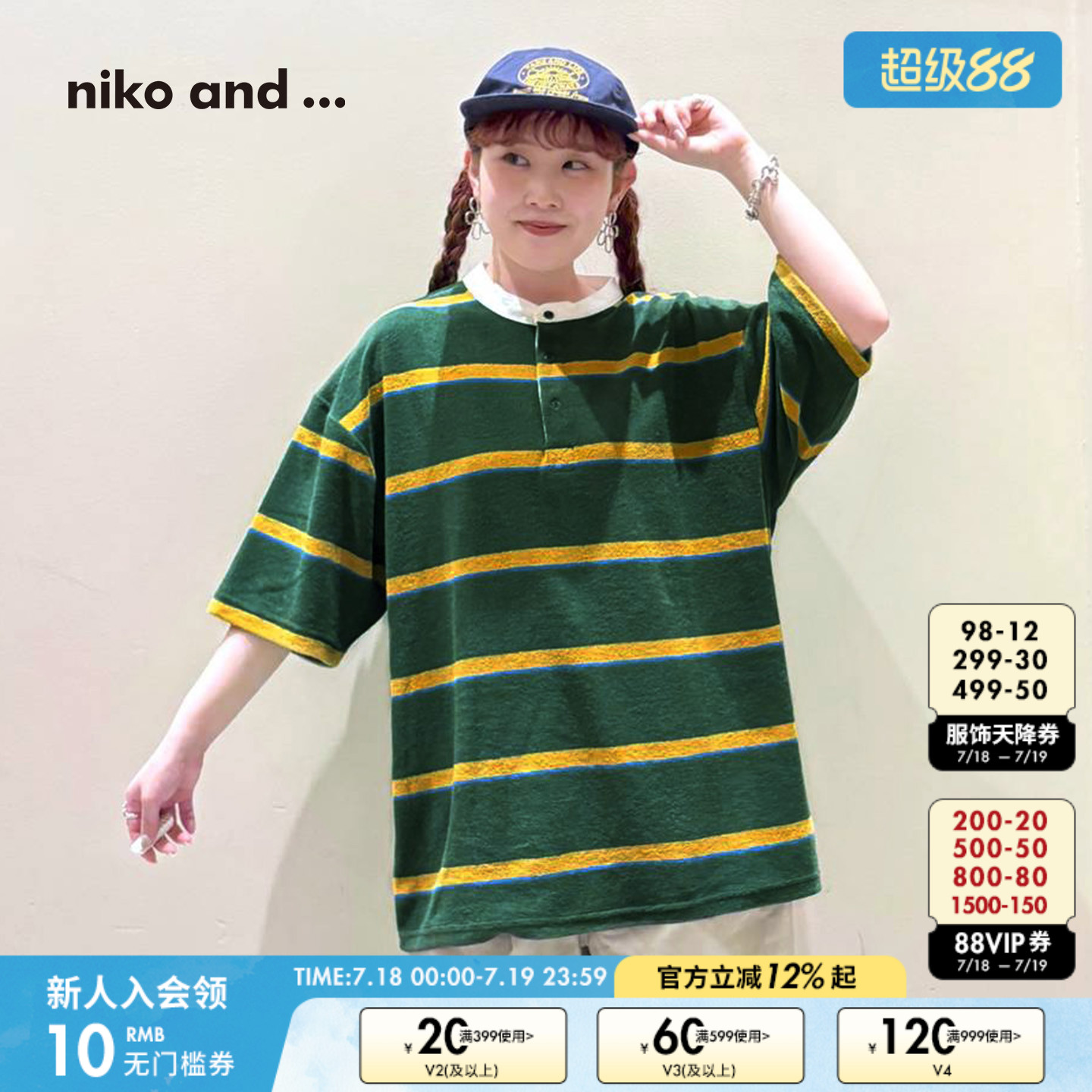 niko and ...T恤男女同款2025年夏季新款潮流条纹休闲上衣498907