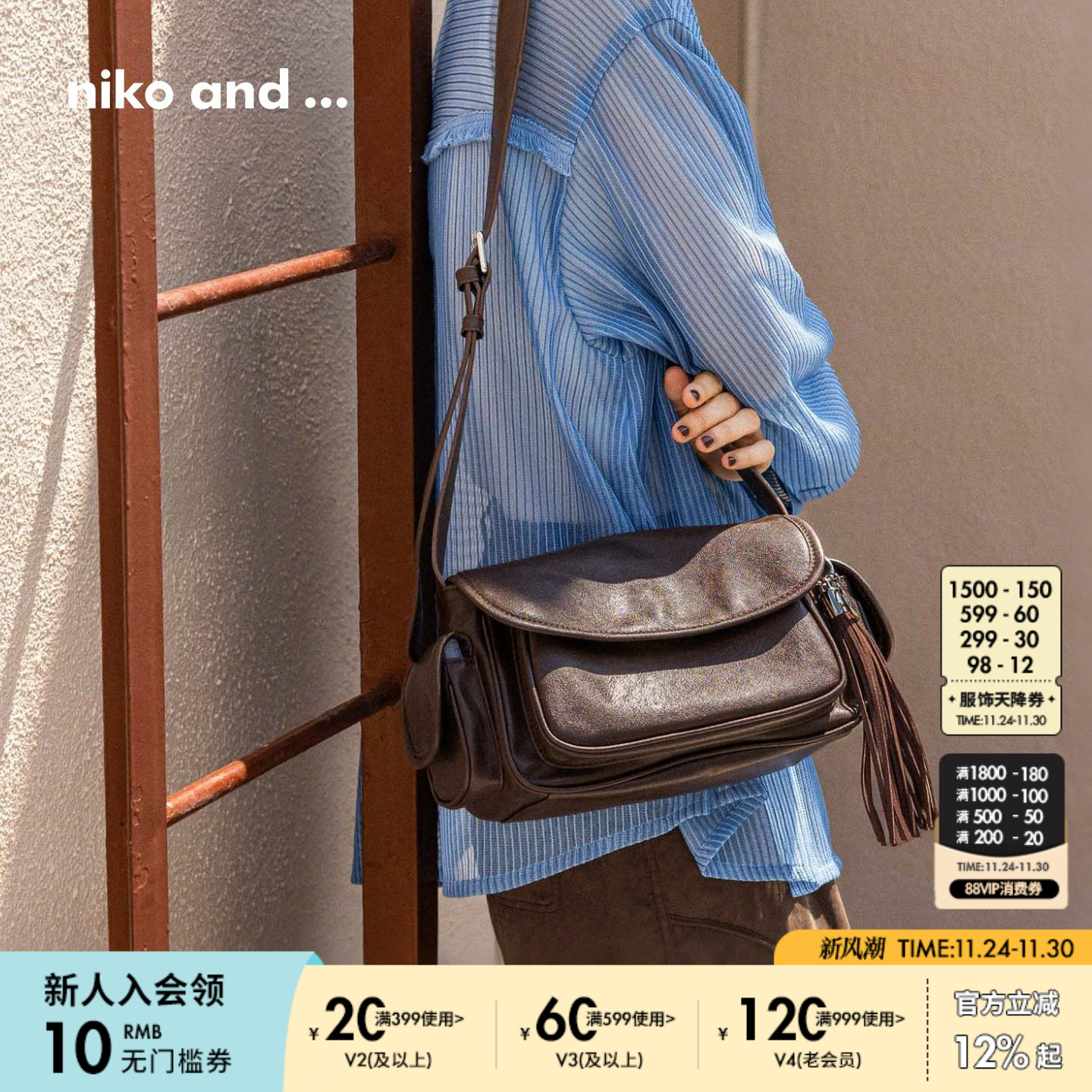 niko and ...挎包女2025新款流行英伦风单肩包邮差包578573
