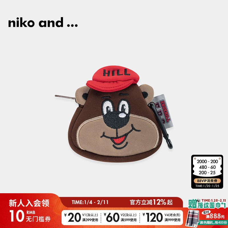 niko and ...小包新款时尚创意卡通熊便携可爱零钱包152076,节庆用品/礼品,文化创意包/袋,淘宝优惠券,粉丝福利购,淘宝优惠卷
