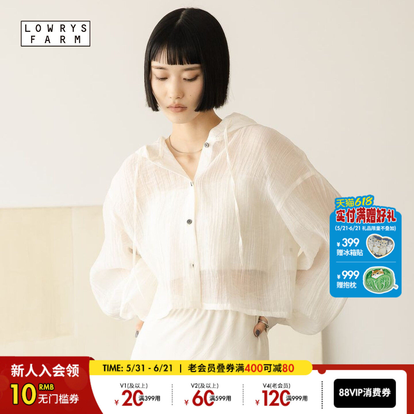 LOWRYS FARM衬衫女2026夏季新款轻薄短款含莱赛尔连帽罩衫663709