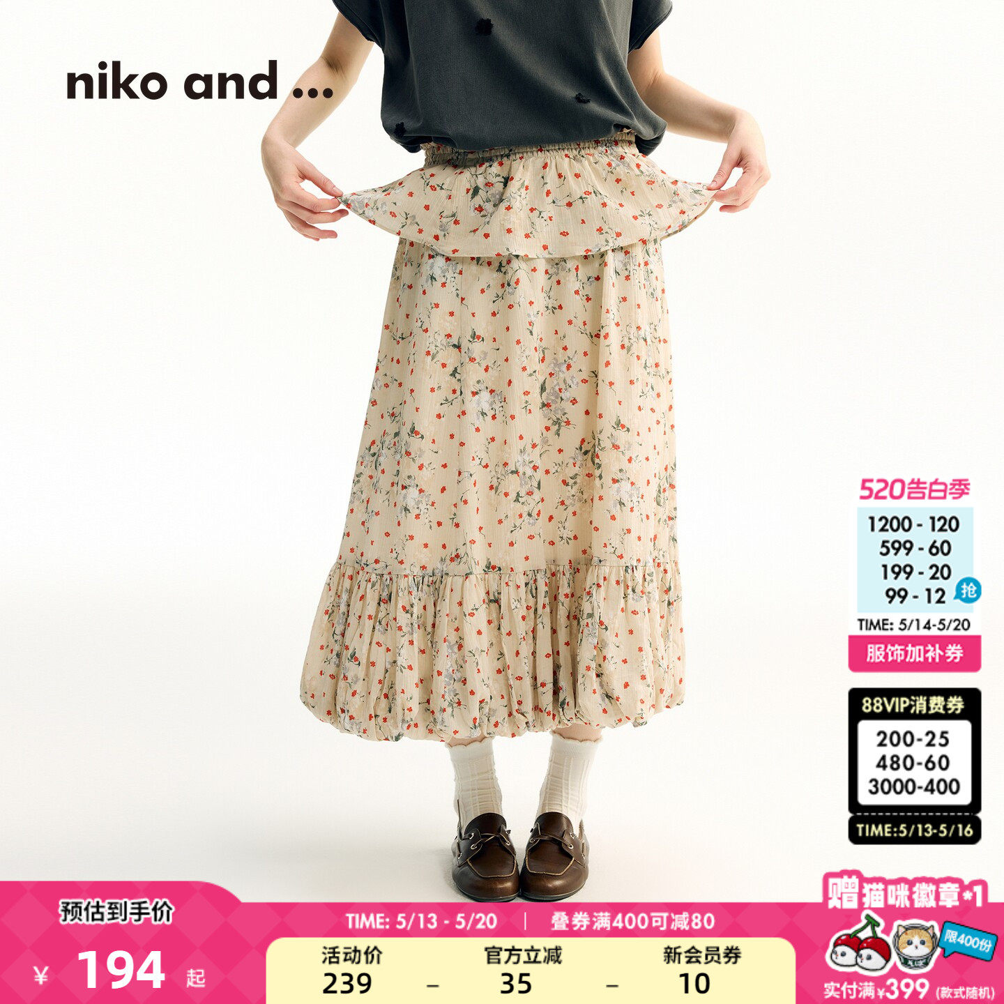 niko and ...半身裙女2025夏季新款日系气质碎花双层