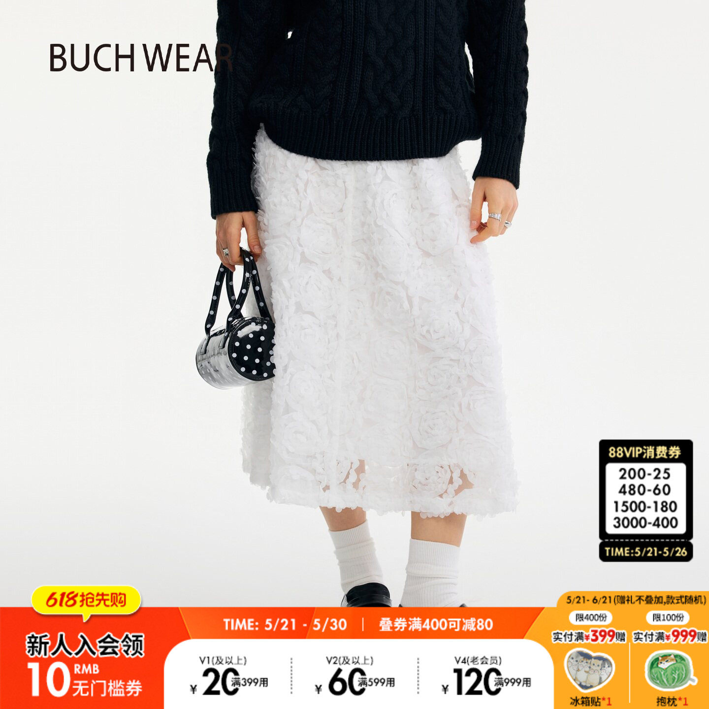 BUCH WEAR半身裙女2026夏季新款高级立体花朵A字中长裙
