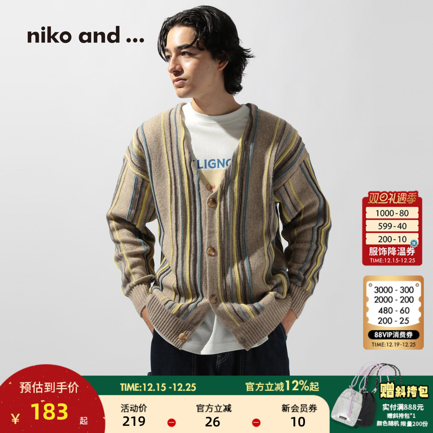 niko and ...毛衣男2025秋冬新款复古潮流条纹长袖针织开衫596143