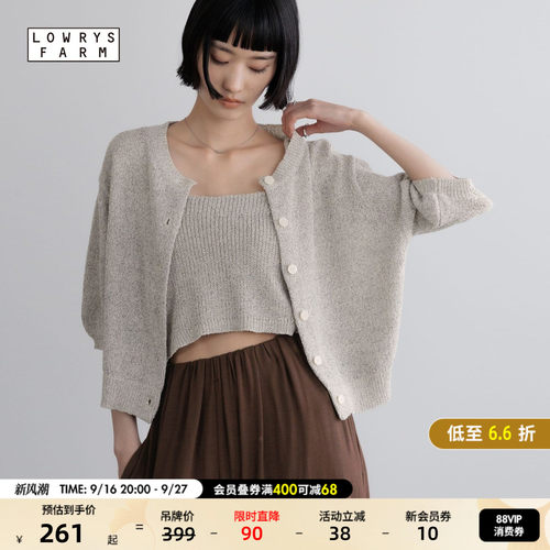 LOWRYS FARM套装女2026夏季新款短款吊带针织开衫两件套678189