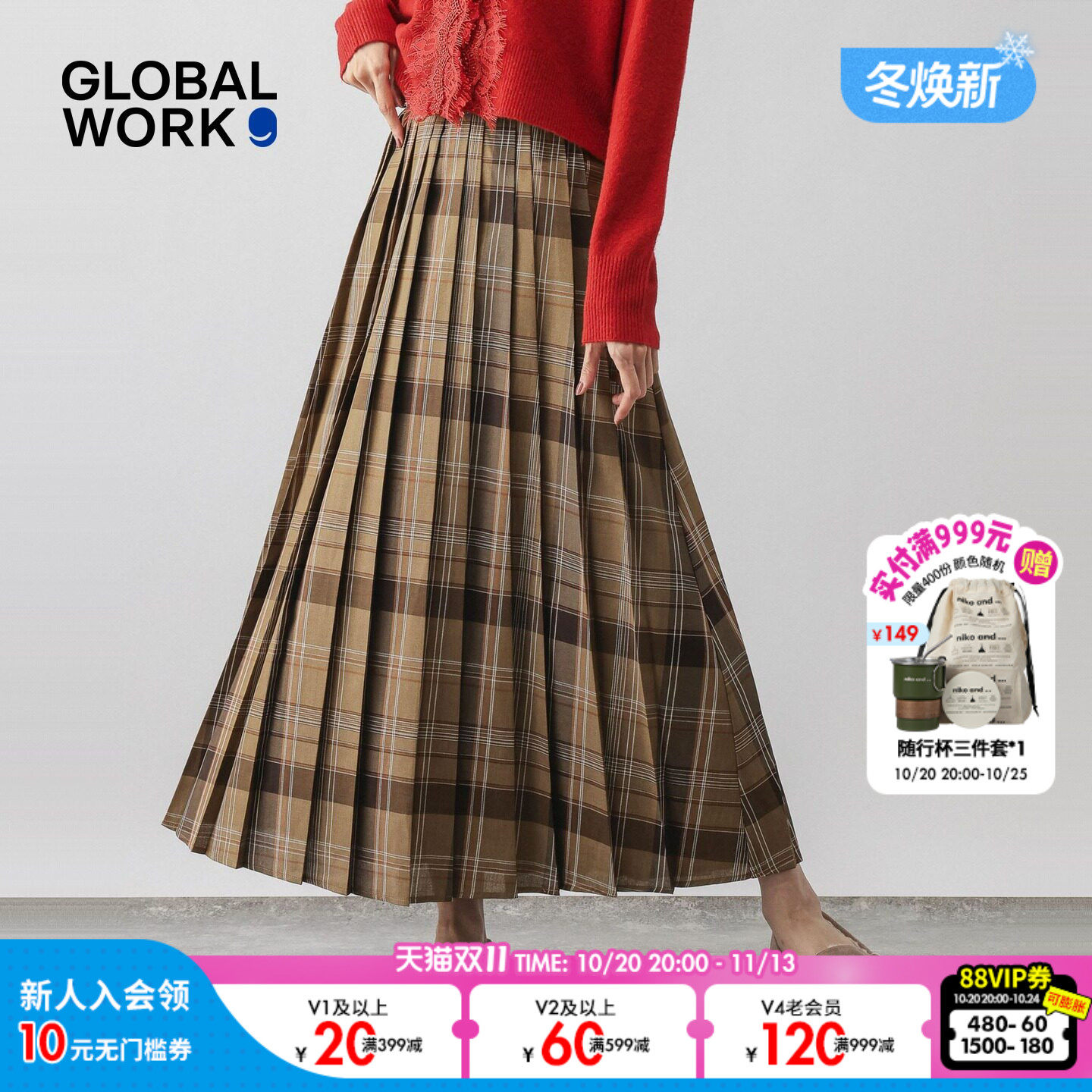 GLOBAL WORK 半身裙女2026秋季新款优雅高腰百褶A字