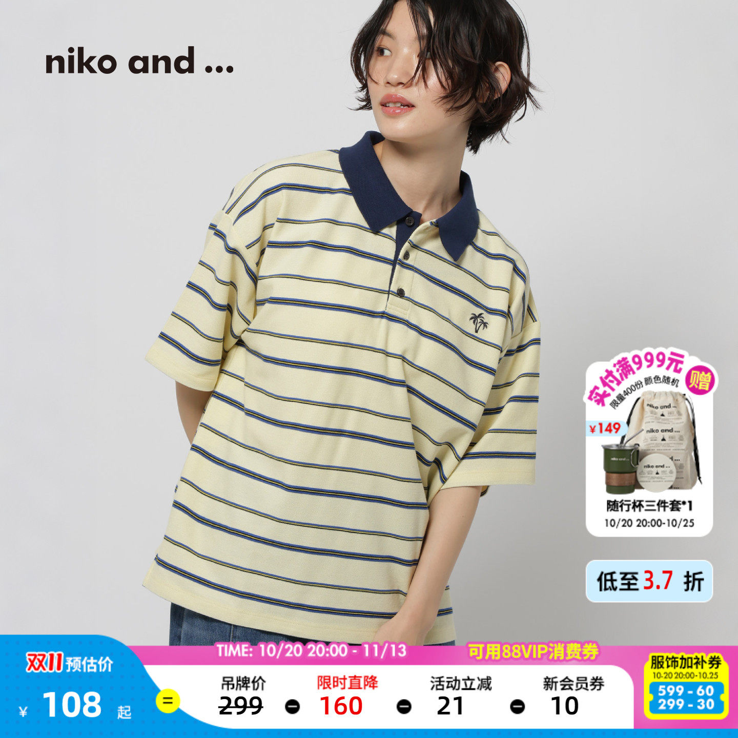 niko and ...POLO衫女2026秋季美式学院风撞色条纹刺绣短袖675767